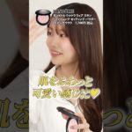 パウダーは今季も激戦よ！水越みさとちゃんと2025年上半期ベストコスメ予想🤍