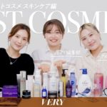 【2025年ベスコス】スキンケアアイテム全26部門のVERYベストコスメ大賞を発表