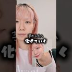 【30代イエベ春ナチュラルメイク】 #メイク好き #メイク方法 #メイクライセンス #メイク #美容 #日本美妝 #ヘアメイクアップ #垢抜け #shorts