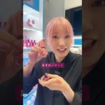 ＠cosme美容部員的上半期ベスコス聞いてみた👂#アットコスメ #アットコスメ美容部員 #アットコスメトーキョー#上半期#ベスコス#ベストコスメ#＠cosme#2025#2025ベスコス