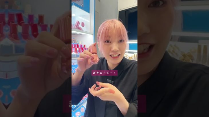 ＠cosme美容部員的上半期ベスコス聞いてみた👂#アットコスメ #アットコスメ美容部員 #アットコスメトーキョー#上半期#ベスコス#ベストコスメ#＠cosme#2025#2025ベスコス