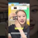 @cosme上半期新作ベスコス！アイシャドウ部門第1位のプチプラアイテム！#プチプラ #アットコスメ #アットコスメ美容部員 #アットコスメトーキョー #KATE