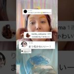 【情報求む】あなたのベスコスは？？#メイク #コスメ #美容 #毎日メイク #日常 #プチプラ #購入品 #海外生活