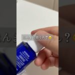 「あのベスコス…ほんまに効くん？🥹」【冷やし雪肌精】で、夏肌ケア始めてみるで〜！ #アトピー #敏感肌 #ツヤ肌 #化粧水 #美白