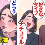 【漫画】「ナチュラル美人」を真に受けすぎた女の末路。「メイク濃すぎw」…ナチュラルメイクを極めた結果…。【オンナのソノ】 2