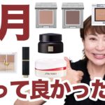 【9月ベスコス】この秋冬ぜったい活躍！買ってよかった名品10選