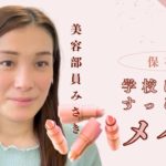 垢抜けたい中高生集まれ！バレないのに可愛い【すっぴん風メイク】