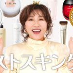 【2025下半期ベスコス🥇スキンケア編】長井かおりが選び抜いた今年下半期のベストスキンケアをご紹介🔥使って感動！絶対に外せない！超厳選した18部門をお届けします🏆【ベストスキンケア2025下半期】