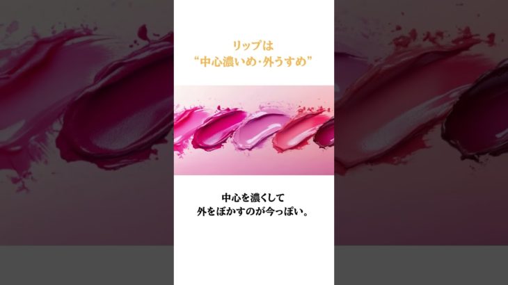 美容の豆知識46_メイクの豆知識（Make-up）♫お弁当の時間 #メイク #メイク豆知識 #ナチュラルメイク #ベースメイク #メイクアップ #メイクテク