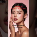 美容の豆知識50_メイクの豆知識（Make-up）♫お弁当の時間 #メイク #メイク豆知識 #ナチュラルメイク #ベースメイク #メイクアップ #メイクテク