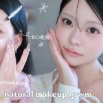 【GRWM】冬の乾燥に負けずに可愛くなれるメイク前のスキンケア&ナチュラルメイク🩵🫧