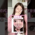 Xでバズってた激ｶﾜｧメイク❗️みんなのベスコス教えて欲しい🎵#メイク #grwm #美容 #おすすめ