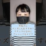 ナチュラルなのにアンニュイなメイク