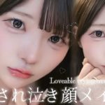 外出禁止︎┊︎愛され泣き顔メイク‎🤍冬は恋モード全開でおでかけしちゃいますよ꒰ ᐡᴗ͈ ·̫ ᴗ͈ ꒱♡【プチプラ】