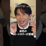 ベスコス級のお気に入りコスメ！パウダー・ハイライト・アイブロウ・リップ・ファンデ・アイシャドウ！