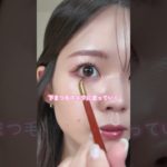 ナチュラルメイクが疲れて見える人コレやって👀