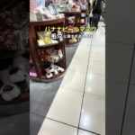 見つけたら教えて！！！！#バナナピールマスク #フェイスパック #ベスコス