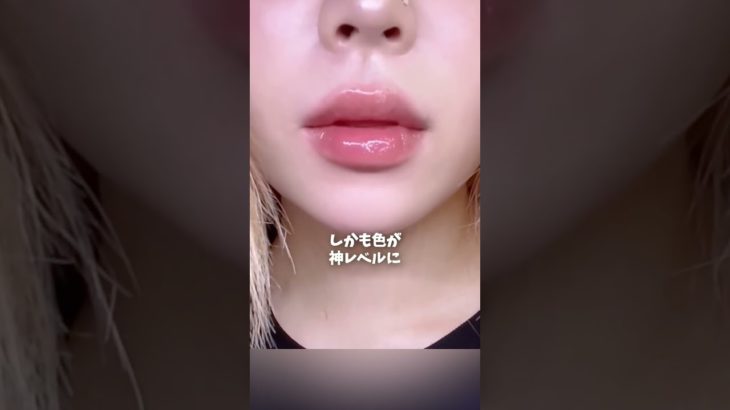 え？すっぴんで盛れるリップ、韓国ではこれがバズってるって!?💄#韓国コスメ #ティント #ナチュラルメイク #リップメイク