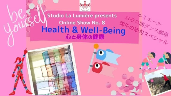 2021.4.25 Online Show No.8 (Health & Well-being)