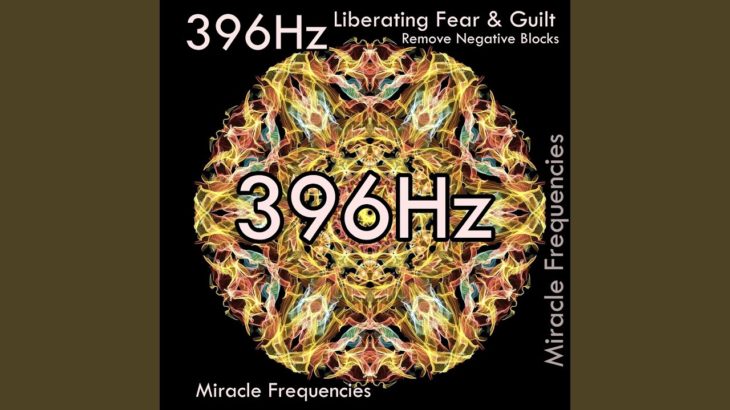 396 Hz 心の不安を和らげるソルフェジオ周波数 癒しの優しい瞑想音楽
