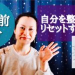 【マインドフルネス瞑想】寝る前に5分で簡単 自分を整える誘導瞑想 | 夜 | 1日の疲れリセット 眠る前【寝落ち】
