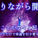 瞑想と癒し【528Hz・睡眠導入】眠りを助ける癒しの瞑想音楽とソルフェジオ周波数が毎日のストレス緩和、疲労回復を促す濃縮した睡眠の時間を   528hz 睡眠