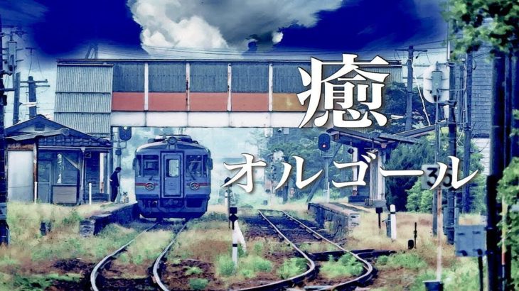 心が穏やかになりそうな、癒しのオルゴール音楽【睡眠用・リラックス用BGM】