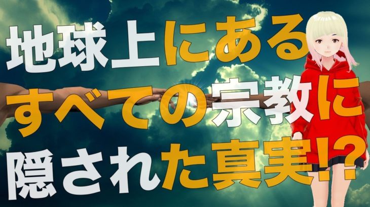 【衝撃】この人類最大の嘘を知ってください！！JFKからのメッセージがヤバすぎる！！【スピリチュアル】