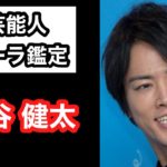 【当たりすぎ‼️】桐谷健太 芸能人オーラ鑑定🔮 スピリチュアルカウンセラーKen Kadowakiのチャクラリーディング