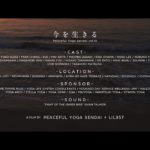 【舞台裏】Peaceful Yoga sendai vol.10 “今を生きる” -Behind the Scene-