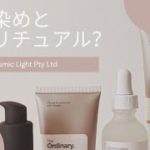 Q＆A   白髪と白髪染めとスピリチュアル