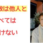 【周波数の話】スピリチュアル情報の周波数の理論はまちがってる⁉️
