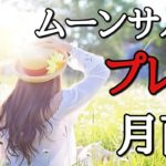 感謝力はスピリチュアル界の『ムーンサルトプレス』それほどのフィニッシュホールドだ