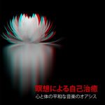 マインドフルネス