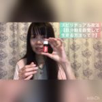 スピリチュアル夜活【自分軸を自覚して生きる方法って？】