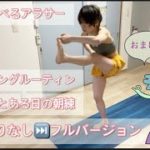 【練習記録】モーニングルーティン　朝のヨガ練習　ノーカット版。ｺﾚﾊ｡｡｡完全に需要無し動画!?!?せっかくなので記録。