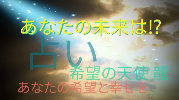 #占い#スピリチュアル#三択#オラクルカード 占いです❤️ 総合 対人 ハイヤーセルフからのメッセージ  みた時がタイミングです❤️ 飛ばして貰っても大丈夫です🎵