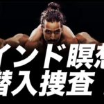 スティーブジョブズが訪問した本場インドヨガ瞑想マインドフルネスセンターに潜入捜査した話