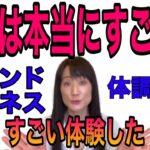 【マインドフルネス】瞑想の効果・やり方・体験談