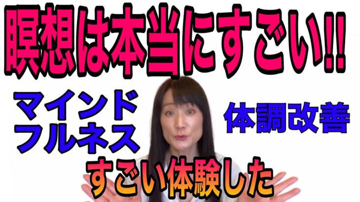 【マインドフルネス】瞑想の効果・やり方・体験談