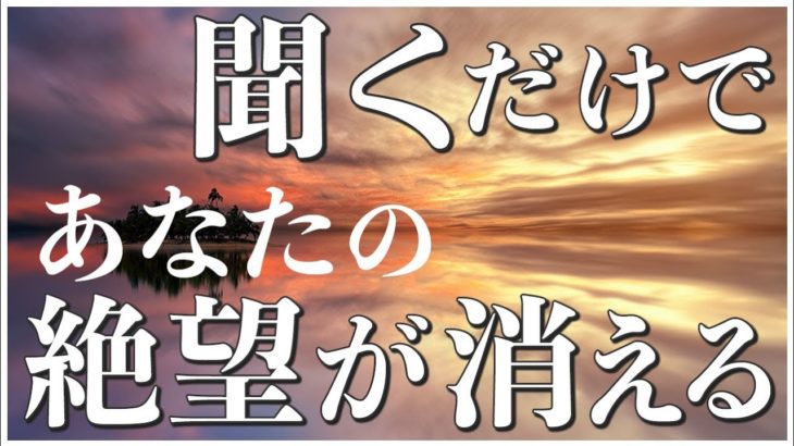 あなたの夢・希望をもう一度取り戻す瞑想！【マインドフルネス瞑想】