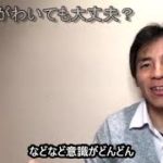 学生（小、中、高、大）こそ、マインドフルネスを実践してみよう！