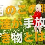 【衝撃】天使たちからのメッセージがヤバすぎる！！あなたはもっと大きくなる運命にあるのです！！【スピリチュアル】