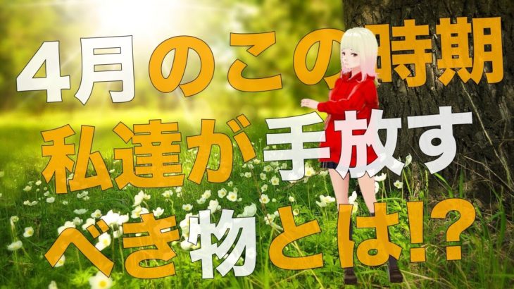 【衝撃】天使たちからのメッセージがヤバすぎる！！あなたはもっと大きくなる運命にあるのです！！【スピリチュアル】