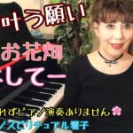 癒しのピアノスピリチュアルお願い事は必ず叶う。