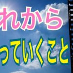 これから始まっていくこと🌈さぁ、始まるよ‼️😆🙌オラクルカードリーディング✨スピリチュアルカードリーディング✨人生が変わるリーディング✨上昇リーディング✨スピリチュアル✨チャネリング✨占い✨
