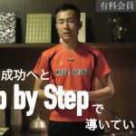 ウェルビーイング有料会員プランプレゼン動画