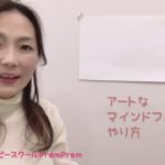 アートなマインドフルネス！描く瞑想🧘‍♀️頭スッキリ‼︎