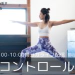 yoga journey ライブ配信！4/17(土)9:00-10:00【朝ヨガ】