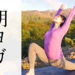 【1日10分】 肩と背中をほぐす朝ヨガ　一日を元気に過ごそう！ #479